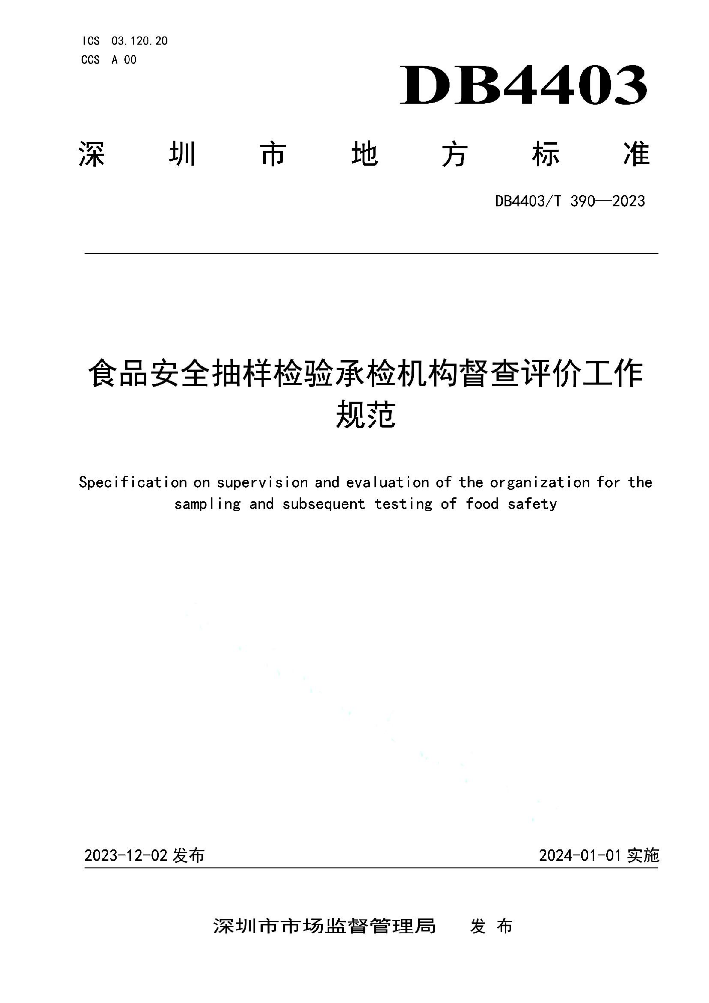 资源详情图